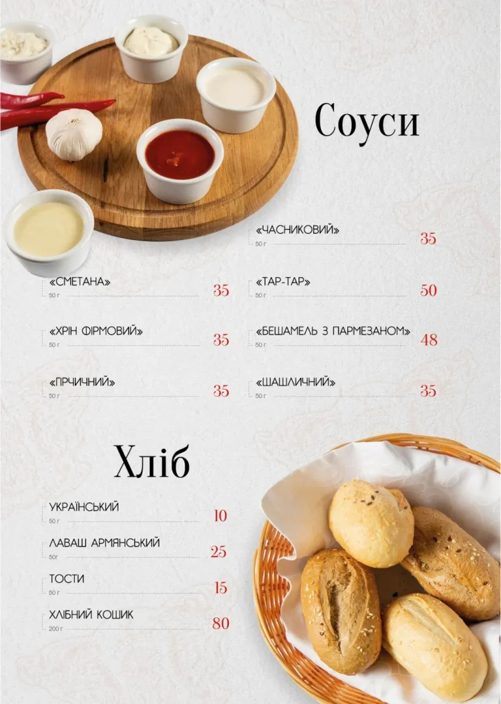 Альпийский дворик_меню_превью_10_10