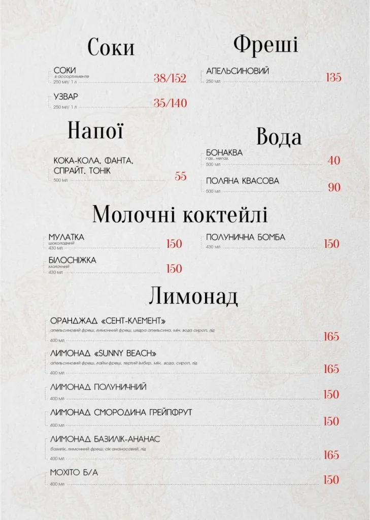 Альпийский дворик_меню_превью_13_13