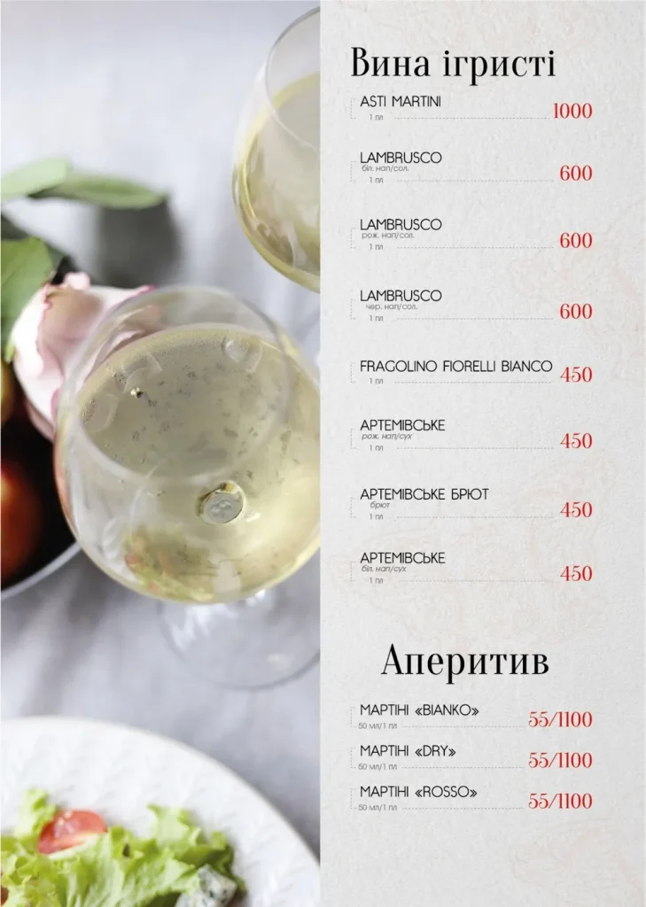 Альпийский дворик_меню_превью_15_15