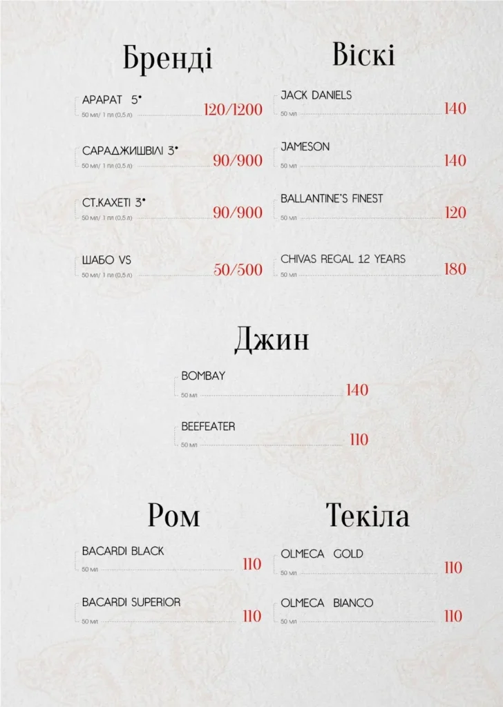 Альпийский дворик_меню_превью_17_17
