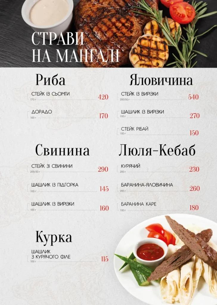Альпийский дворик_меню_превью_3_3