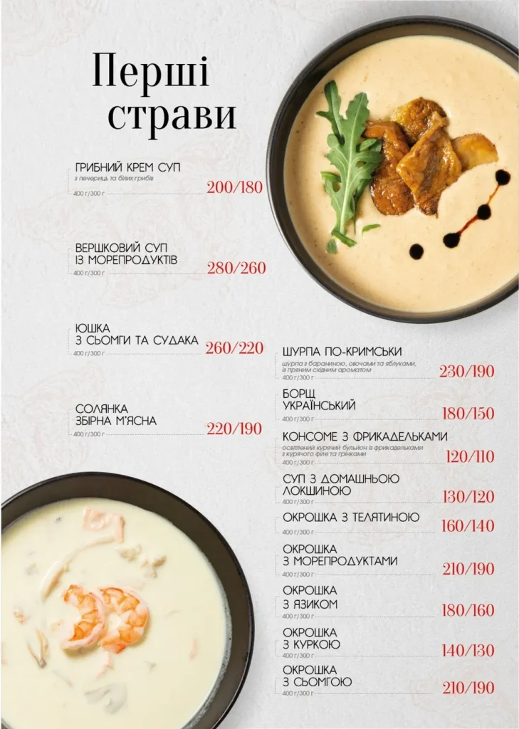Альпийский дворик_меню_превью_7_7