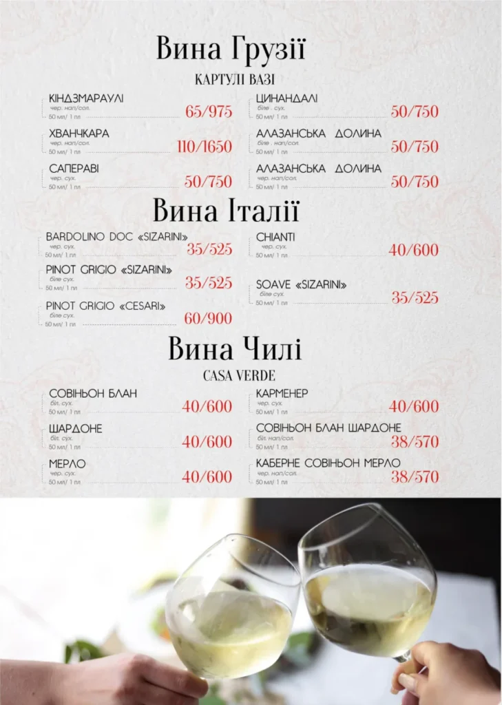 Меню - Ресторан «Альпийский Дворик» г. Харьков