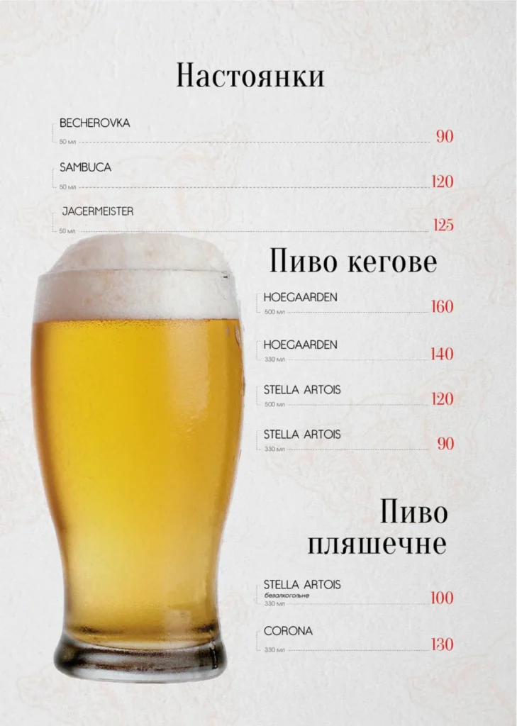 Меню - Ресторан «Альпийский Дворик» г. Харьков